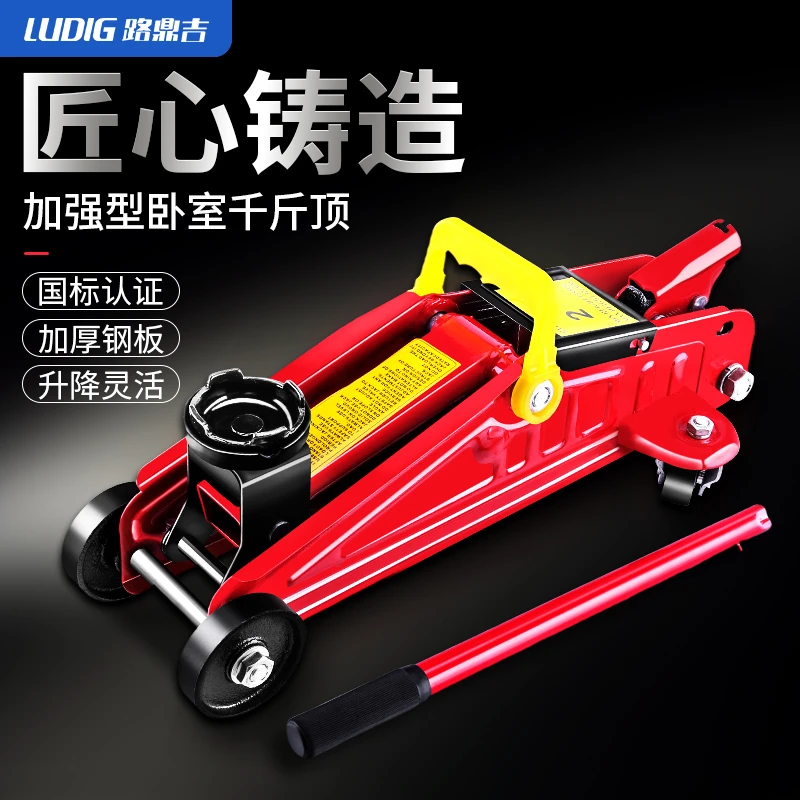 卧式千斤顶小汽车用2吨液压车载轿车油压千斤顶面包车SUV千金顶