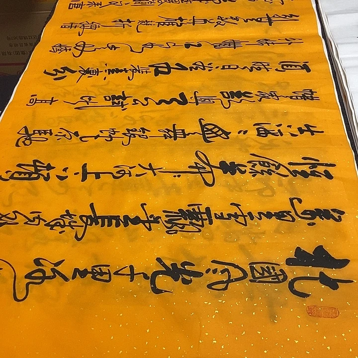 书法老师精品书法
