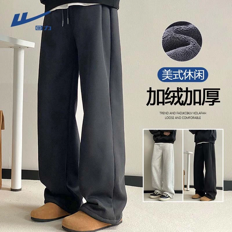回力深灰色休闲裤男士宽松直筒裤秋冬加厚重磅裤子加绒垂感阔腿裤
