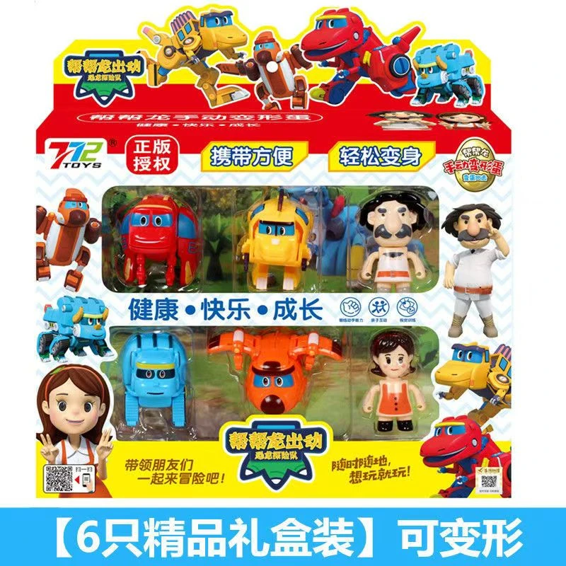 帮帮龙变形蛋套装机器人过家家益智儿童玩具