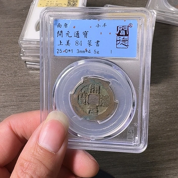 铜A闻博文化开元通宝