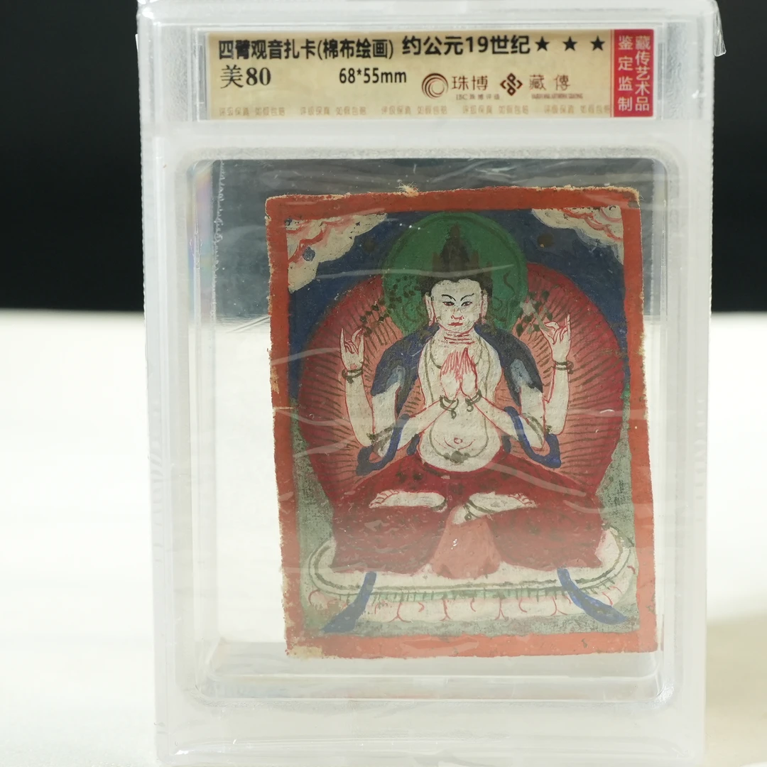 19世纪四臂观音扎卡（棉布绘画）【古珠精选】AABS2501251007