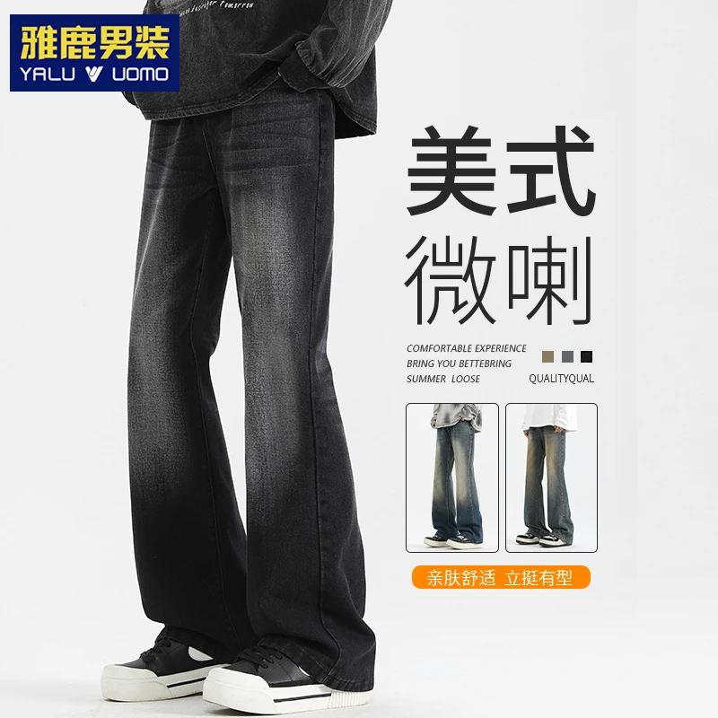 雅鹿微喇牛仔裤男款喇叭美式高街vibe直筒男士微喇裤秋季男生裤子