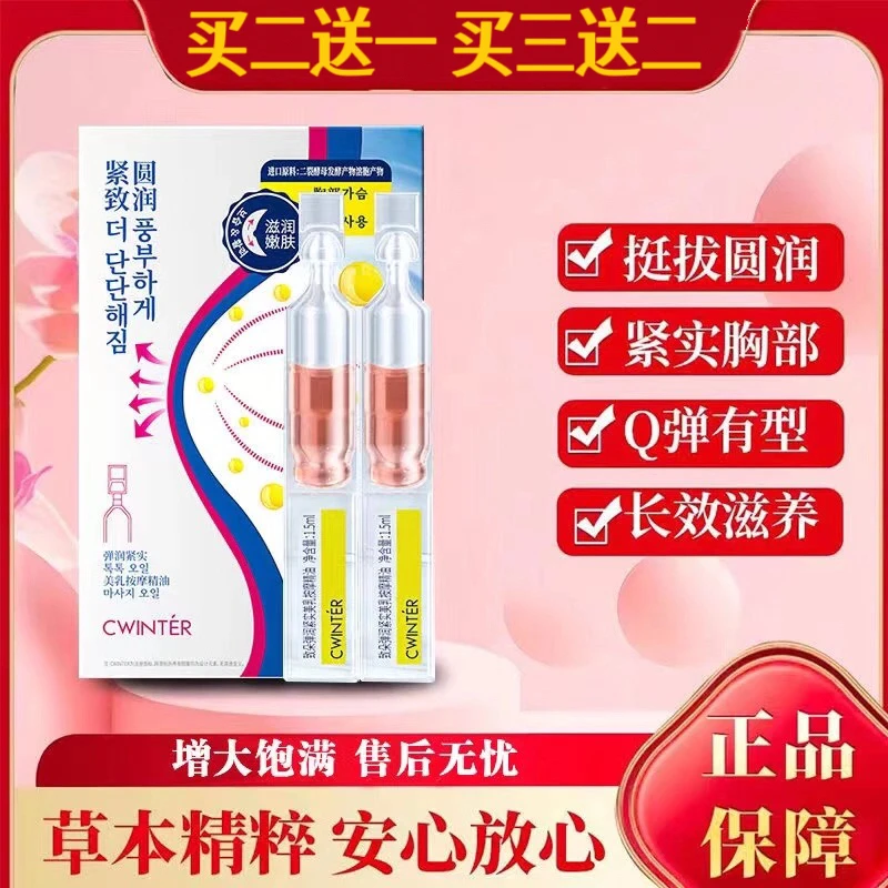 俏美美韵次抛精油外用涂抹提拉紧致精油