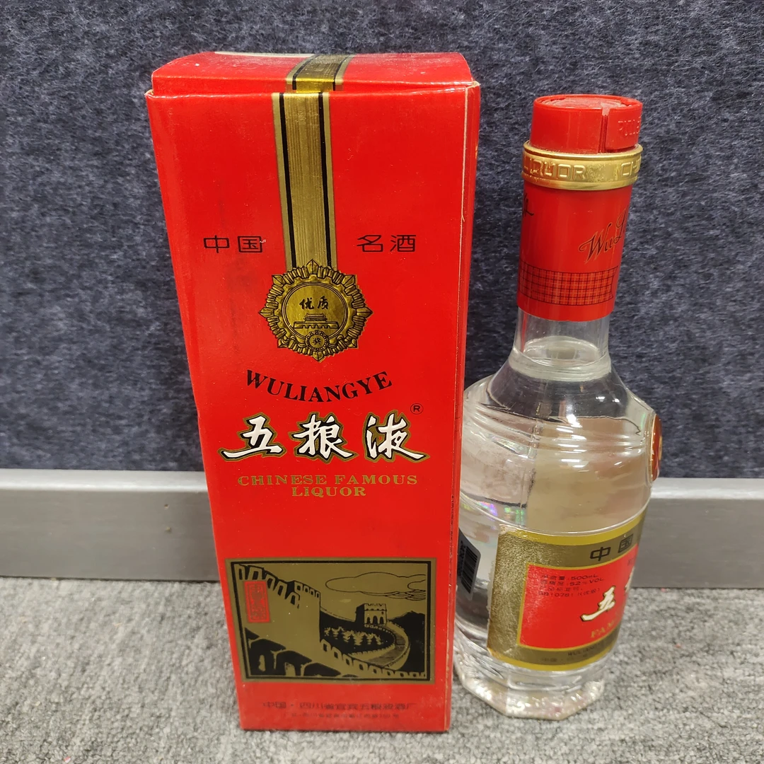 1996年五粮液长城52度500ml-M25BE002869-02