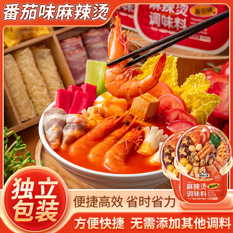 厨房大佬番茄味麻辣烫调料包不辣番茄底料操作方便懒人必备省时