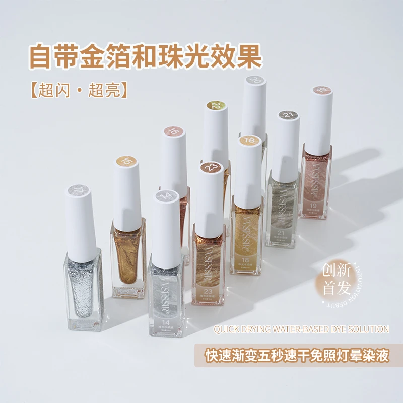 JHMX/家和美学自干铂金晕染液快速渐变5秒速干免照灯美甲指甲油胶