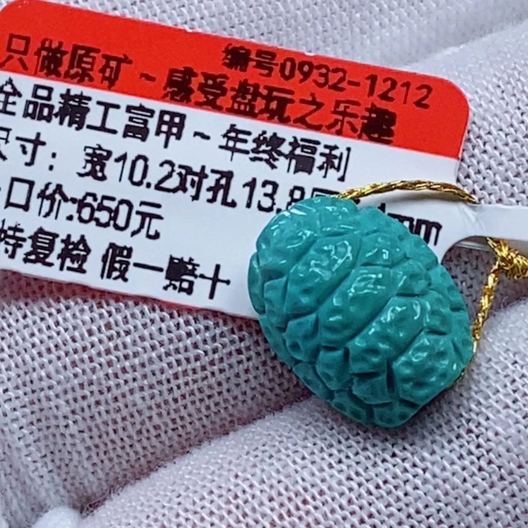 未镶嵌绿松石珠宝奇石