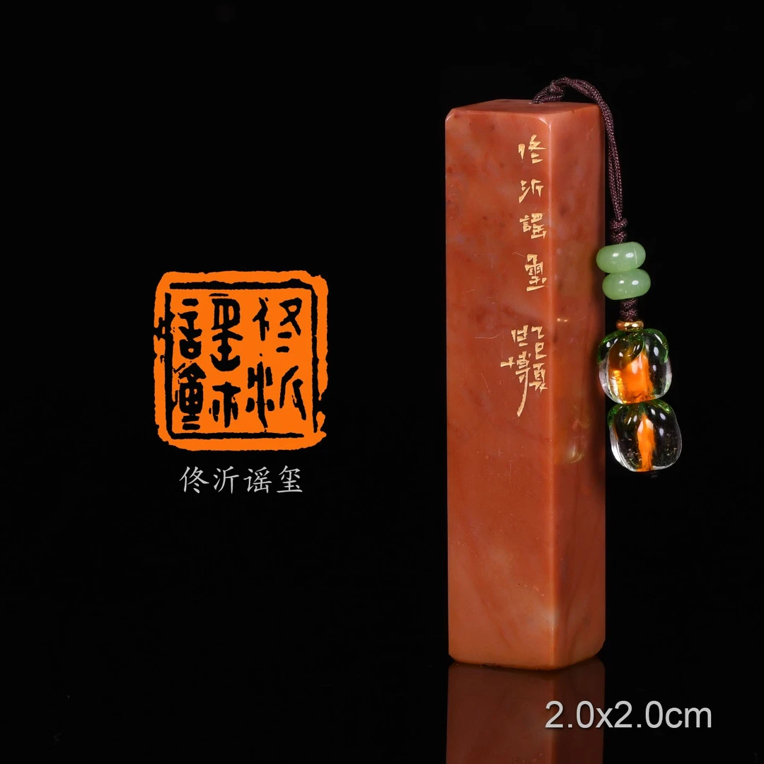 【晋格轩专属】沂谣老师同款 姓名章定制  非遗传承保护单位印章