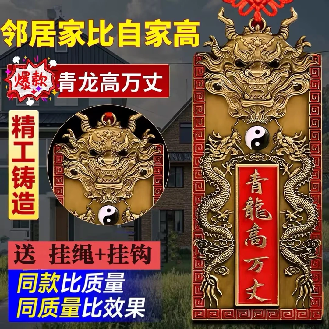 师傅推荐青龙高万丈高解决房屋左低右高问题家居装饰天官赐福摆件