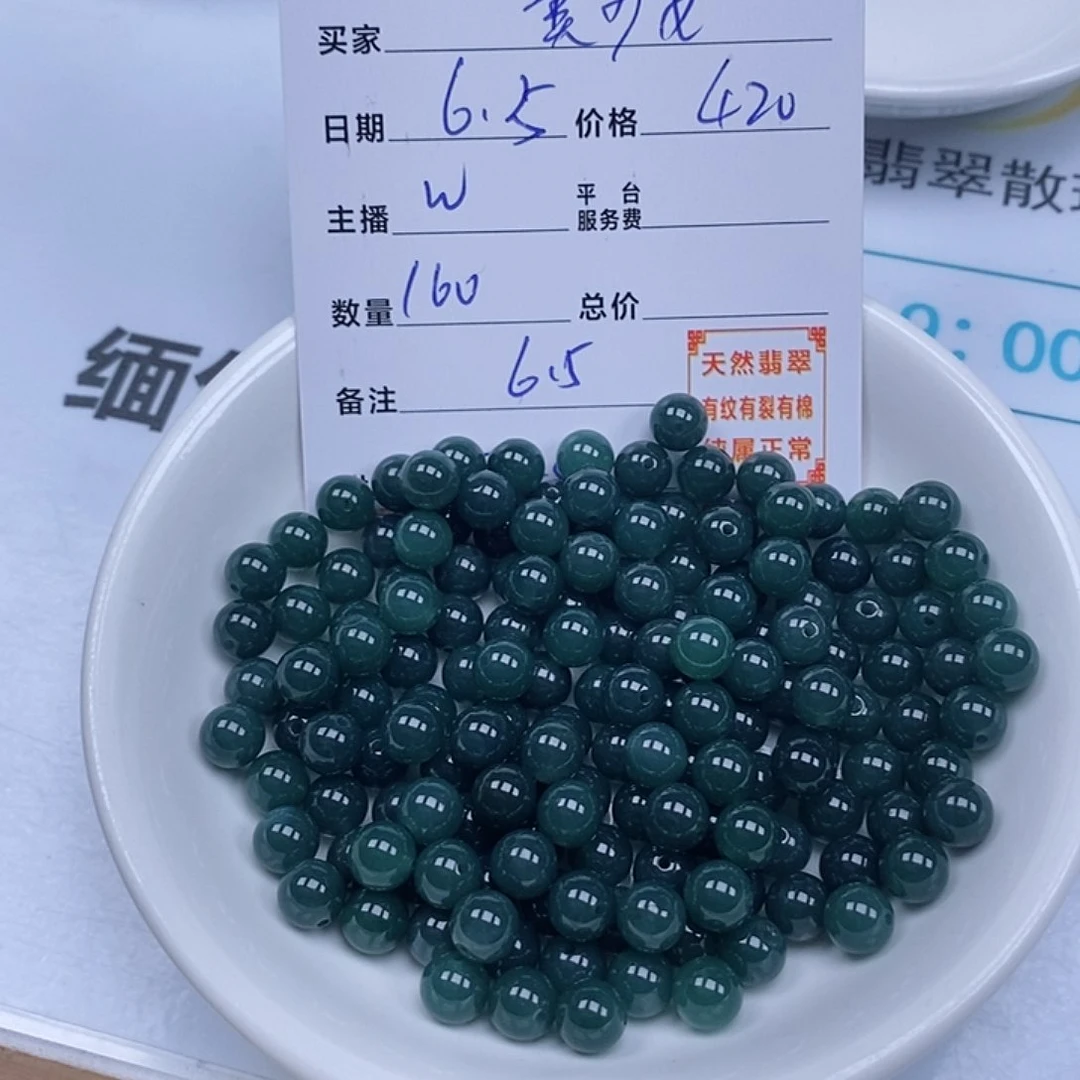 翡翠散珠美****8天然翡翠