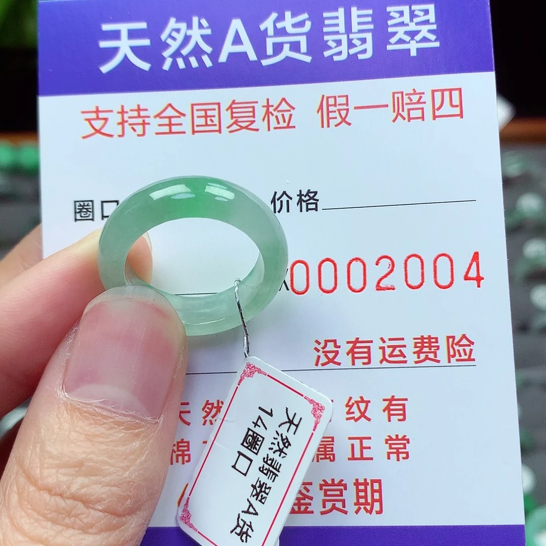 未镶嵌戒指翡翠14号