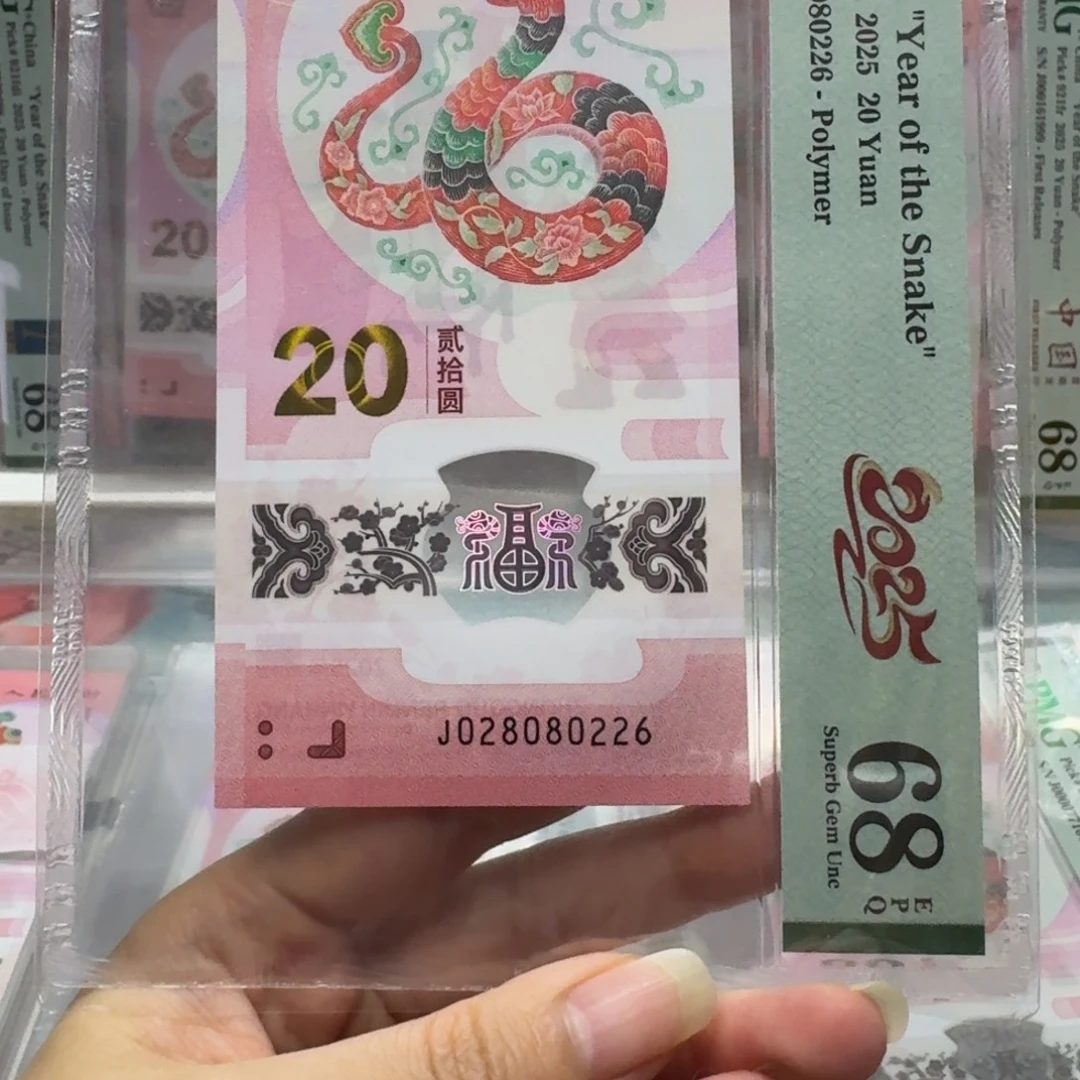 長***樂塑料蛇钞J028080226