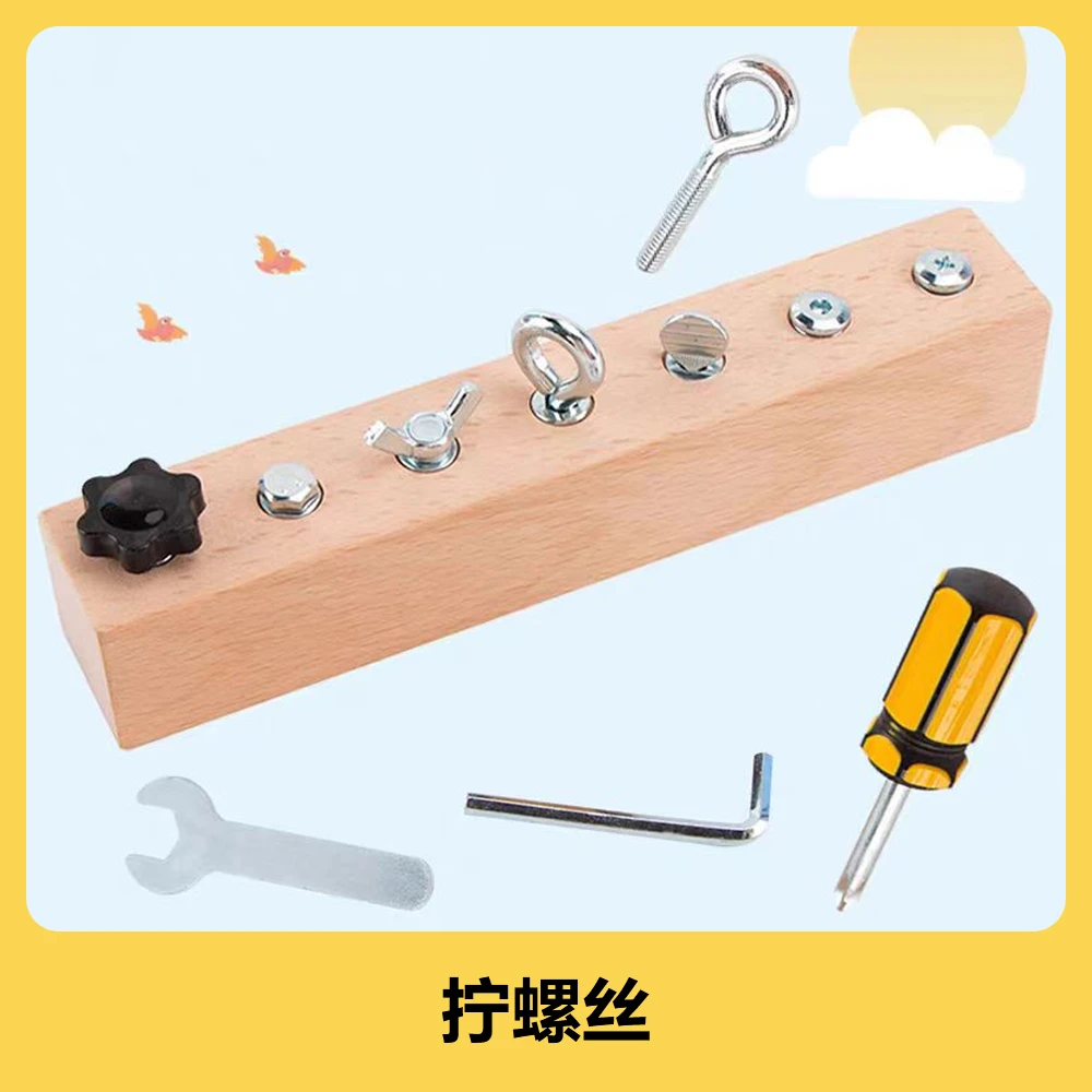 【2.5-6】拧动螺丝组合