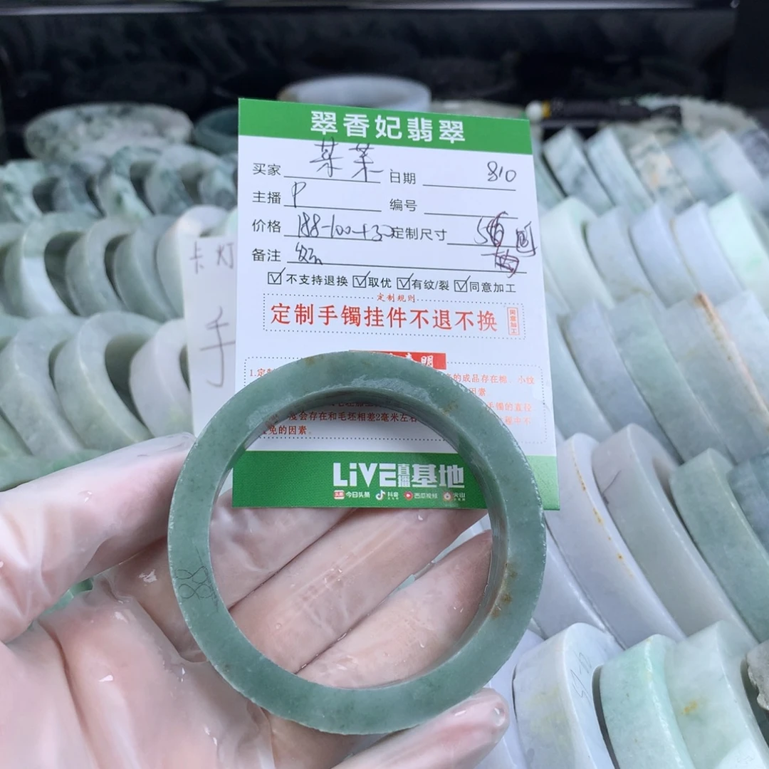 熊***某定制翡翠翡翠未镶嵌