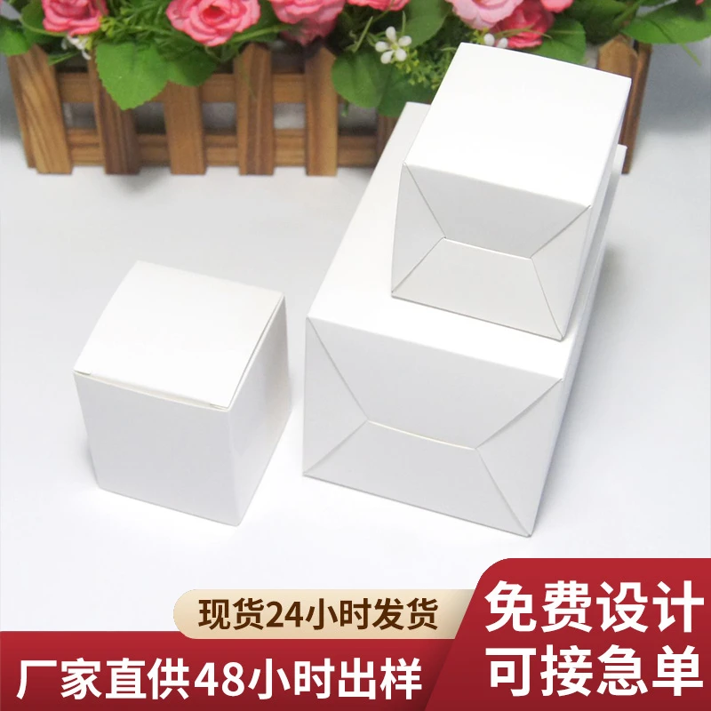 10*10cm等各类方形现货小白盒加厚折叠白卡纸盒飞机盒批发