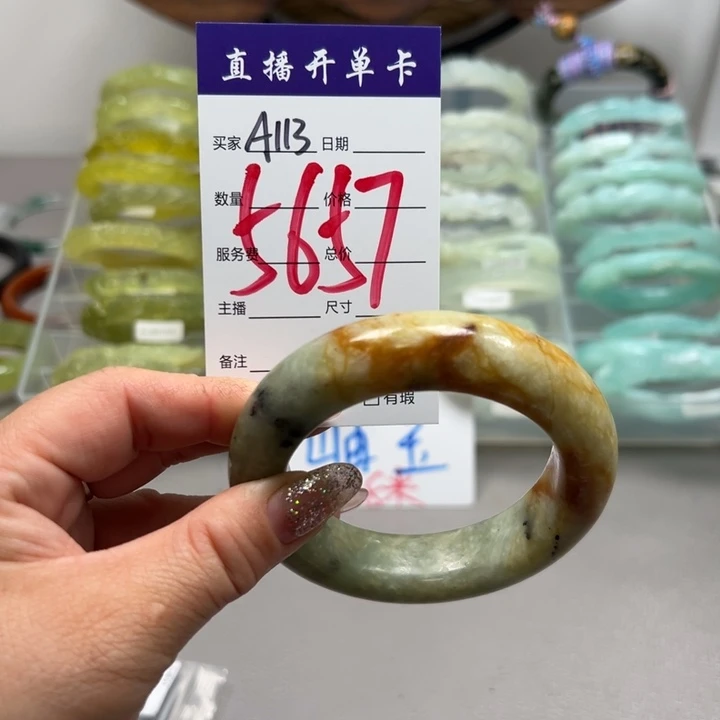 蛇纹石玉未镶嵌手镯