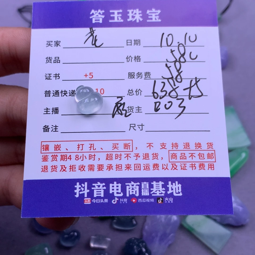 颈饰未镶嵌翡翠(****