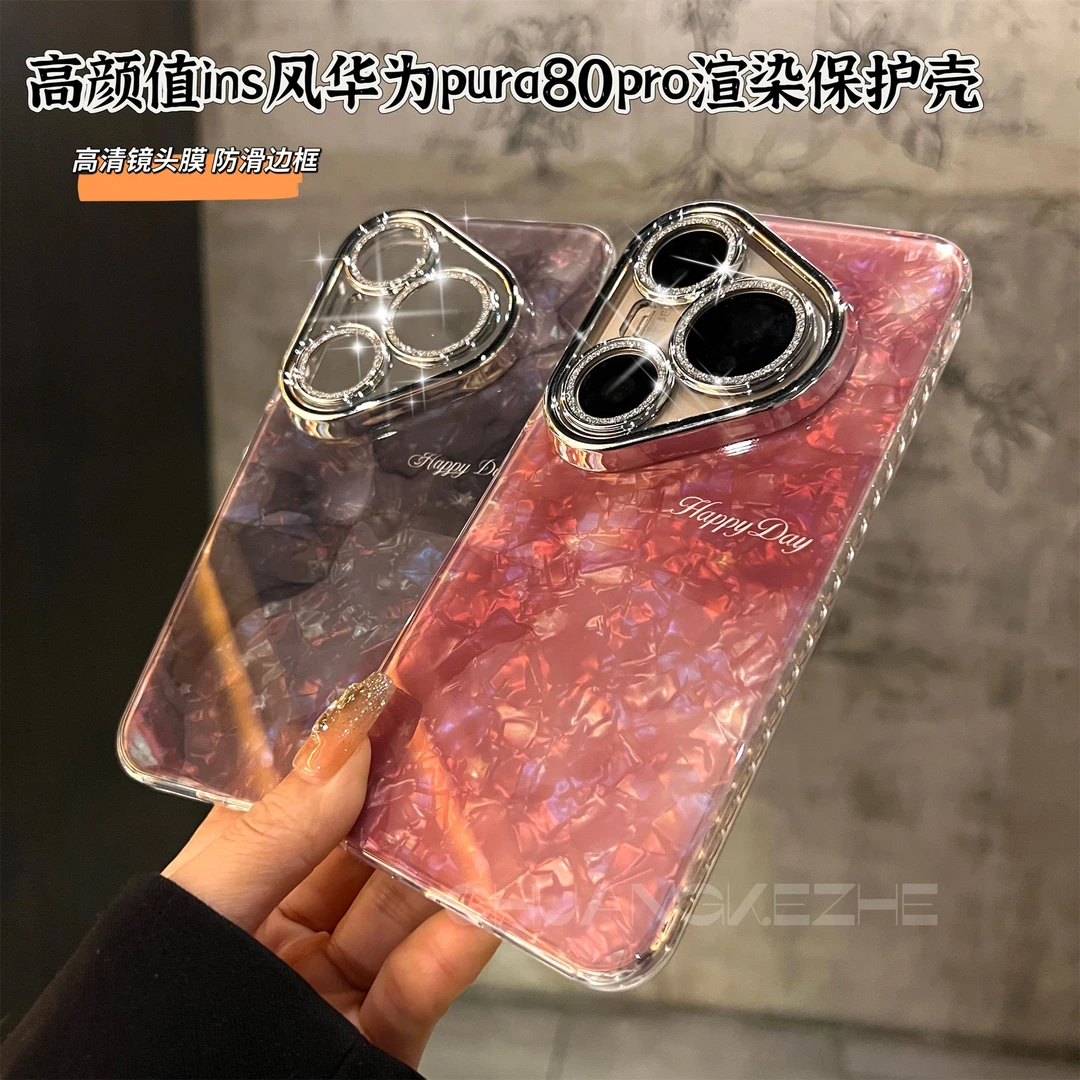创壳者适用华为Pura80渐变水墨渲染P70Pro+细闪镜头膜手机壳Ultra