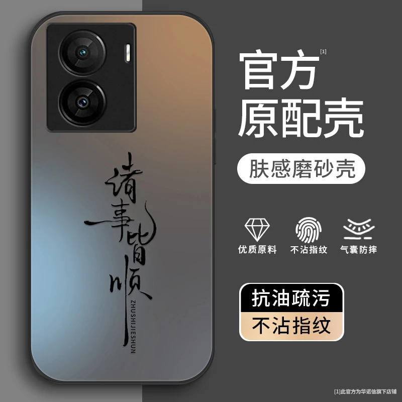 诸事皆顺适用IQOOZ7手机壳iqooz7x金属漆iqooz5/iqooU5女款iqoou