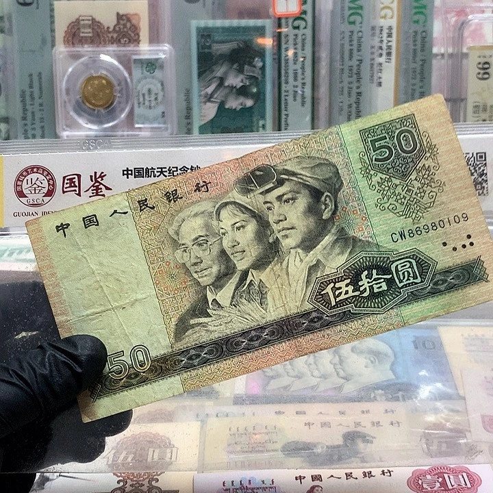 币王倒置好品一张