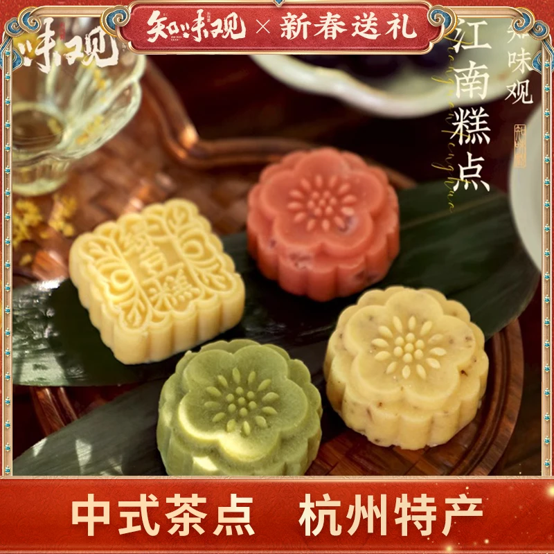 【绿豆糕】知味观绿豆糕杭州特产伴手礼点心小吃老式传统零食