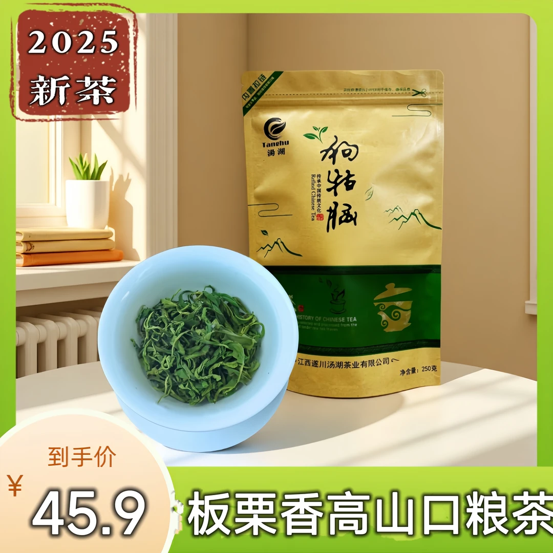 25年江西狗牯脑春茶明后绿茶浓香口粮茶手工采摘口味浓香冲