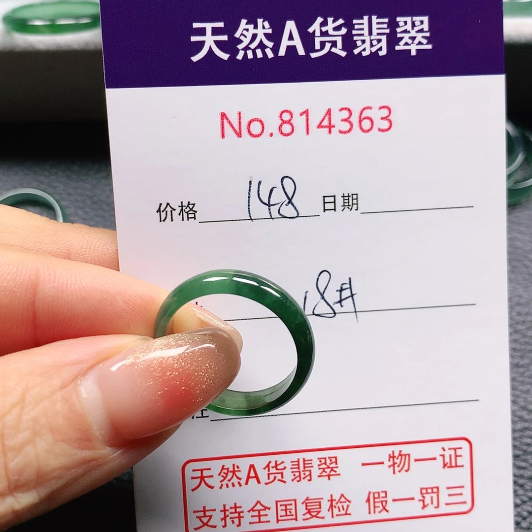 翡翠戒指未镶嵌静***：18号