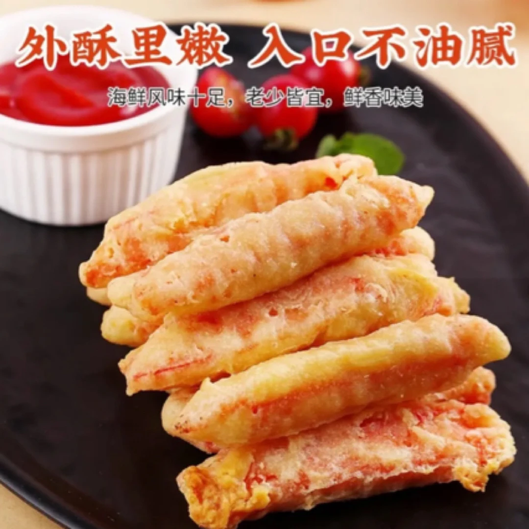 园园海鲜 连云港发 天妇罗蟹柳棒海鲜零食200g/包到手10包