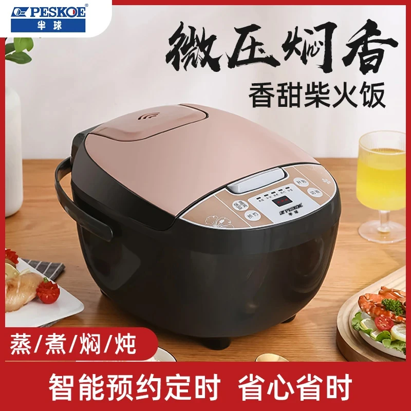 【开业活动福利】威力智能电饭煲家用多功能电饭煲不粘内胆电饭锅