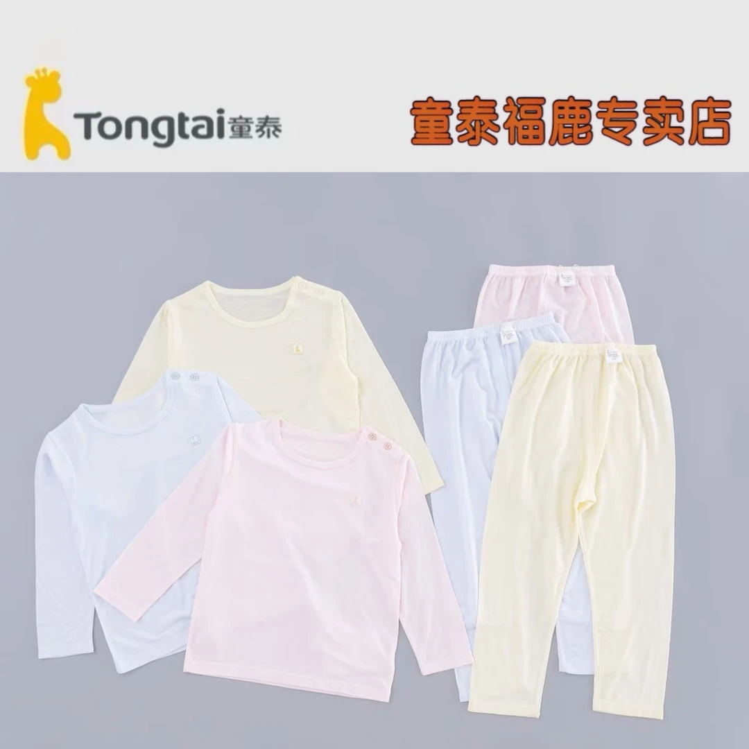 Tongtai/童泰夏季莫代尔大码空调服薄款无骨贴身超柔软套头套装