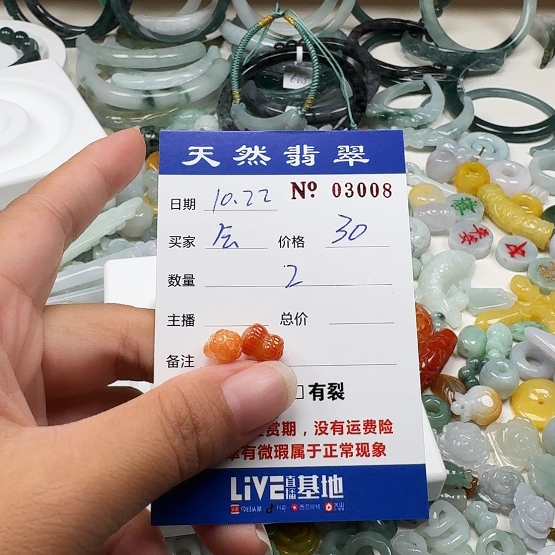 会***鱼翡翠未镶嵌挂件666