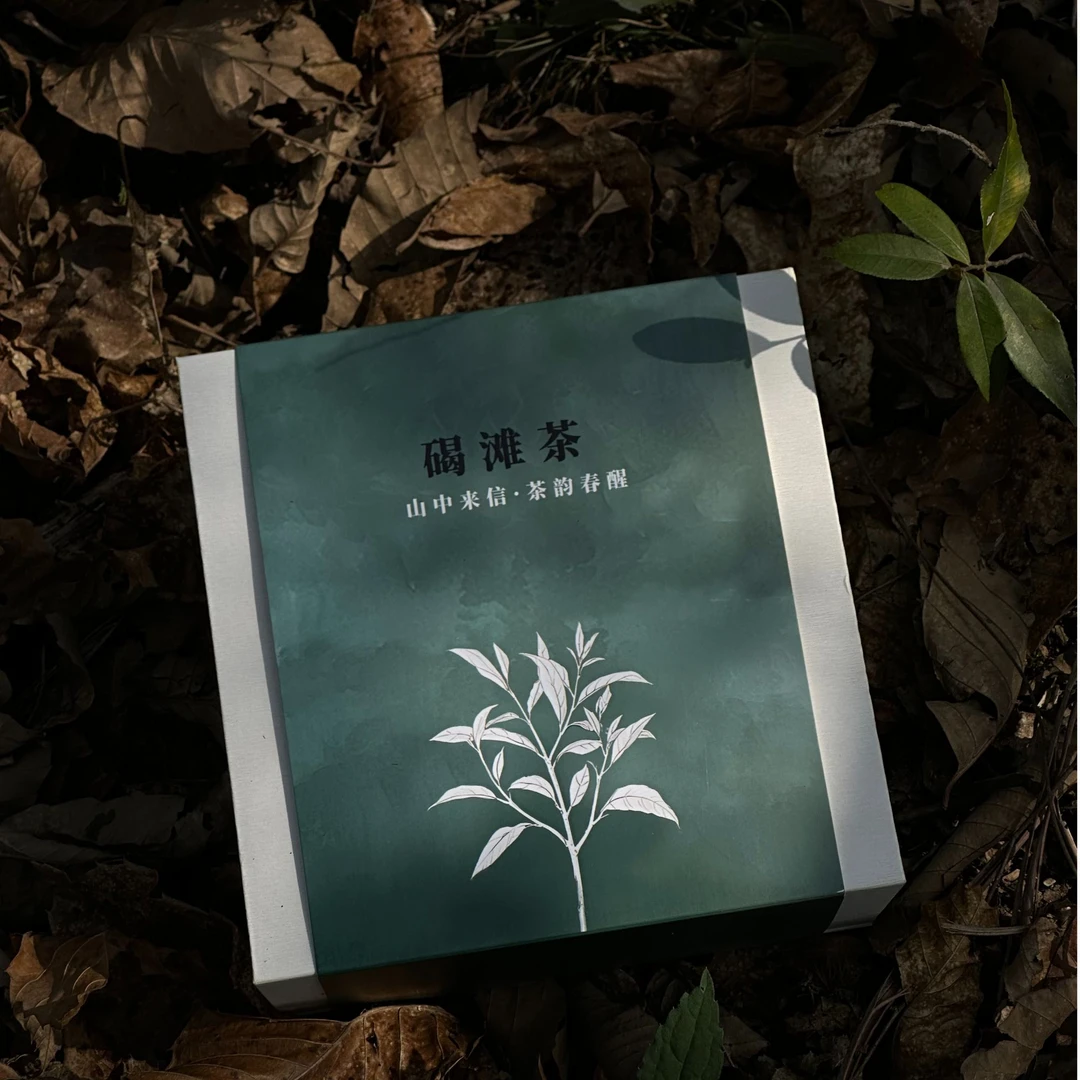 明前碣滩茶【雷公尖碣滩一号伴手礼盒】200克