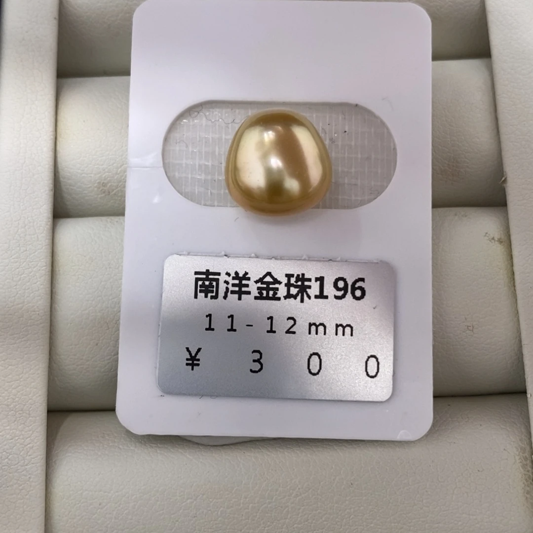 未镶嵌海水珍珠珠宝奇石