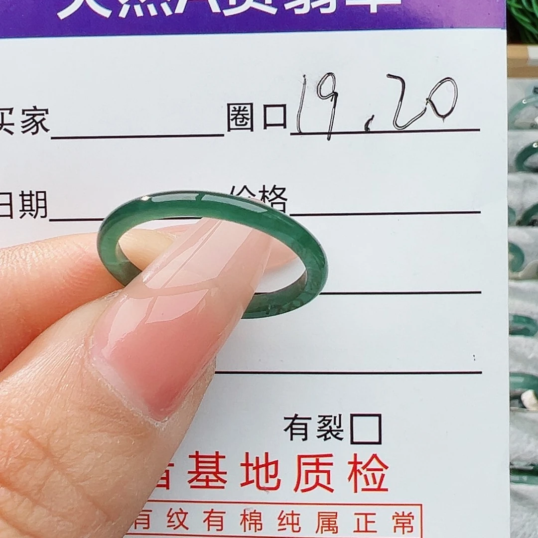 未镶嵌戒指翡翠翡翠