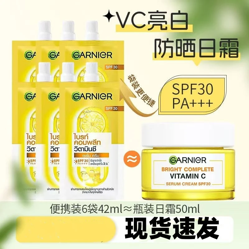 泰国卡尼尔樱花美白日霜隔离亮肤透白防晒便携装42ml（6袋*7ml）