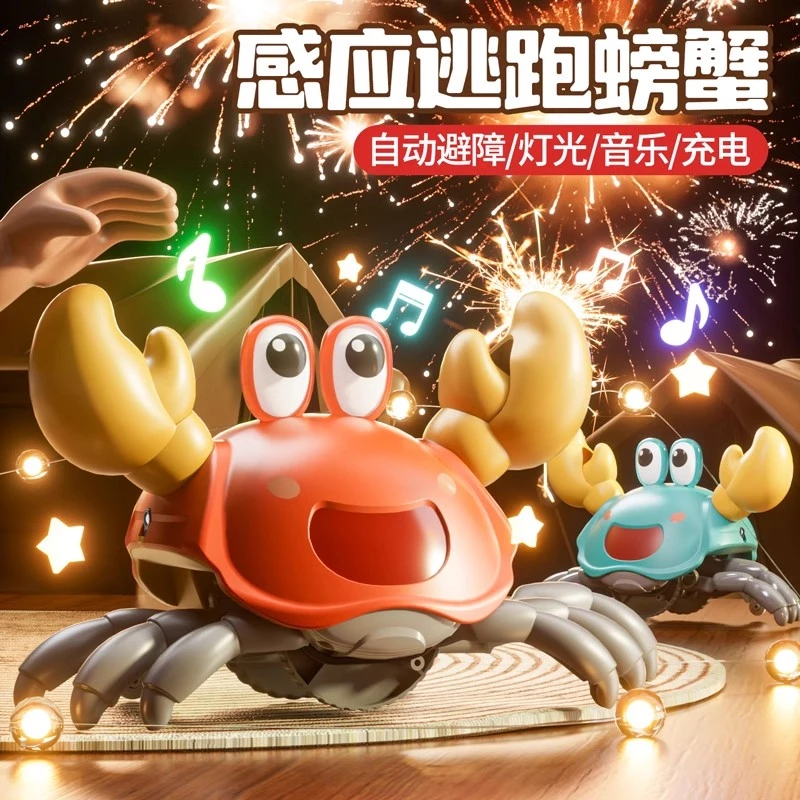 螃蟹玩具电动会爬行感应逃跑儿童玩具0-1岁宝宝早教启蒙3-6趣味