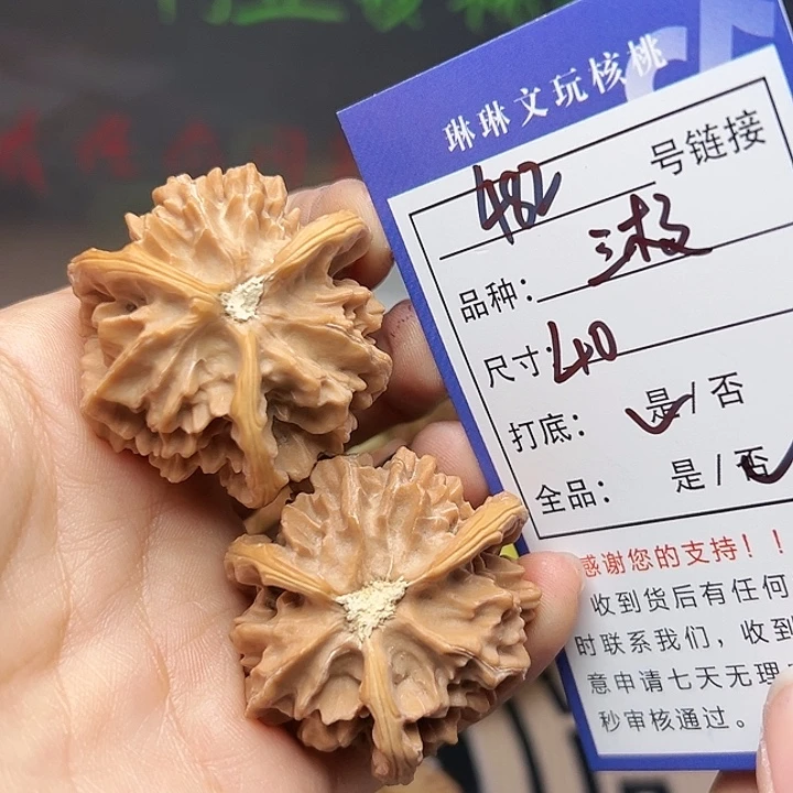 吊坠文玩核桃核桃482