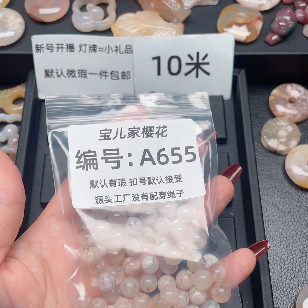 玛瑙/玉髓颈饰未镶嵌乐**?