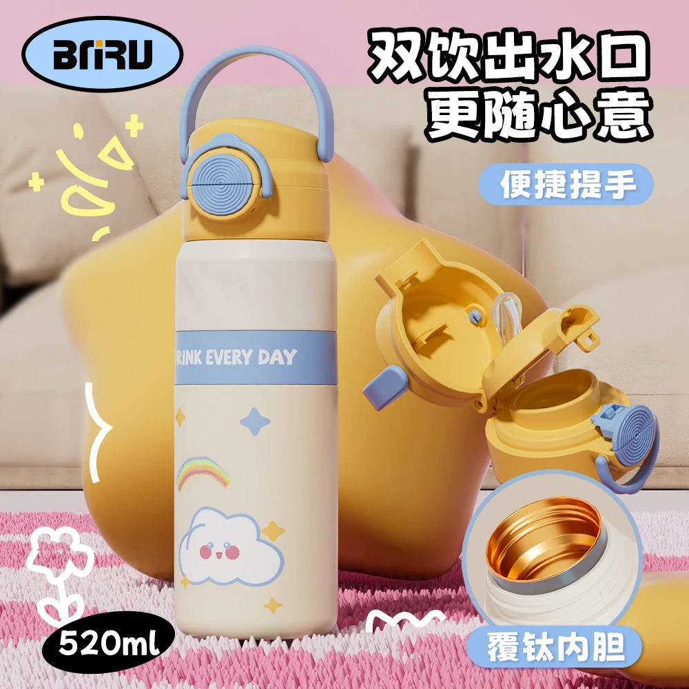 BNRU抗菌抑菌覆钛双饮保温杯便携大容量女水杯儿童学生上学用耐摔