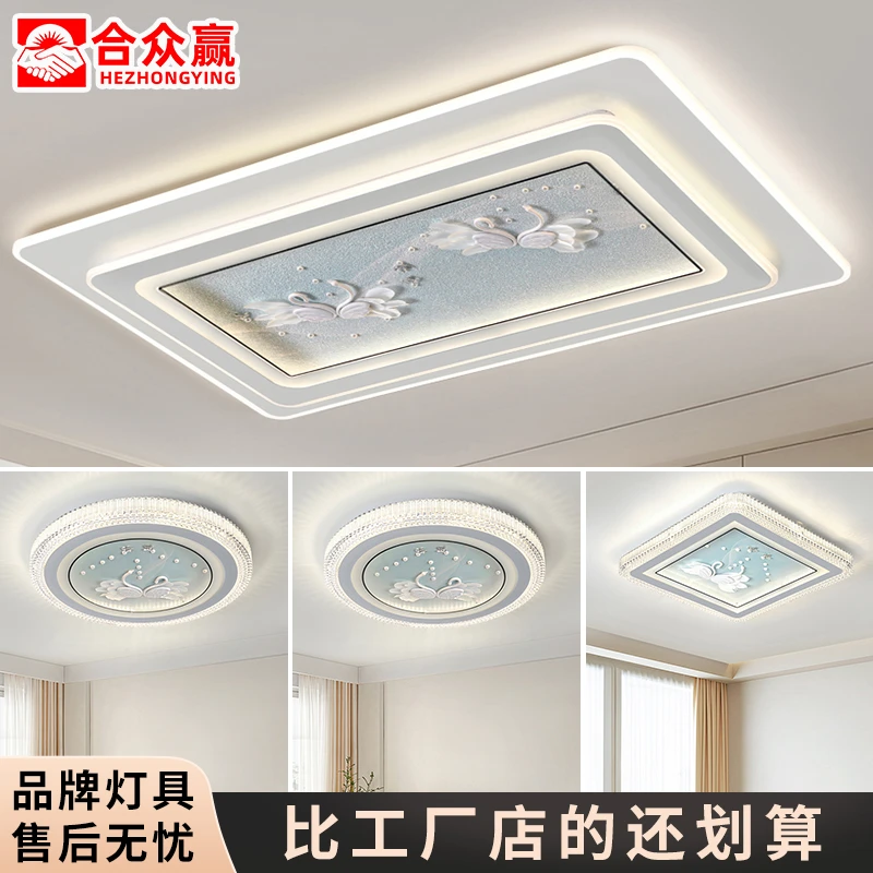 合众赢圆形护眼玻璃卧室灯led吸顶灯现代简约家用客厅灯组合大全