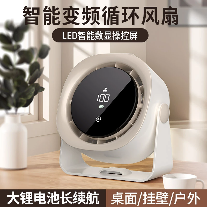 【小米优品】桌面小风扇静音办公室宿舍便携充电空调循环电风扇家用