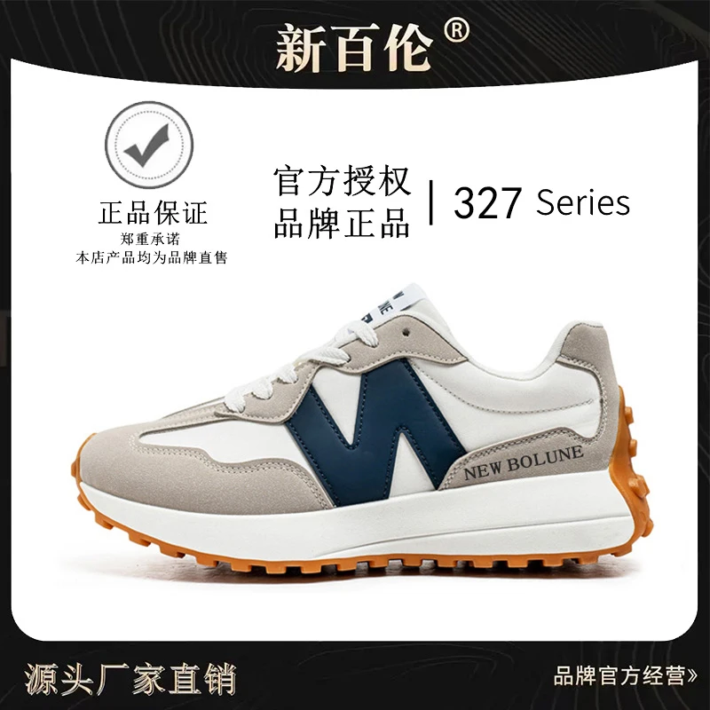 新百伦经典327小蛮腰男女同款阿甘鞋百搭正品舒适休闲时尚运动鞋