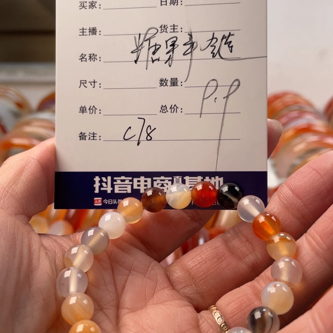 玛瑙/玉髓手镯未镶嵌