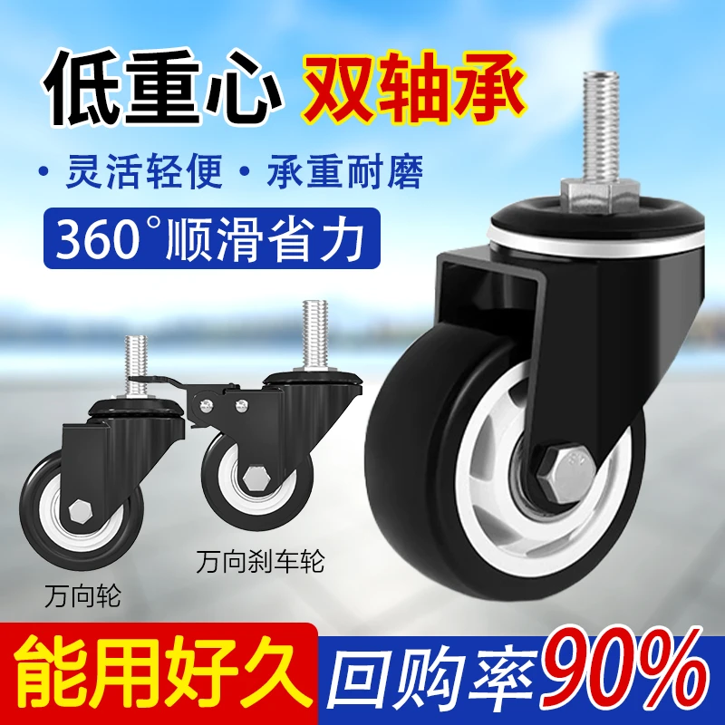 丝杆脚轮万向轮刹车轮转向轮静音1.5寸2寸2.5寸3寸家具移动推车轮