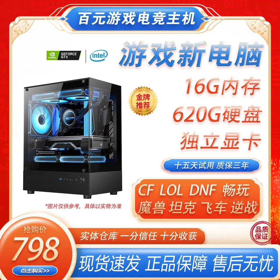 准新品 Intel/英特尔 【独立显卡】多开办公wps 设计ps cad cdr电脑