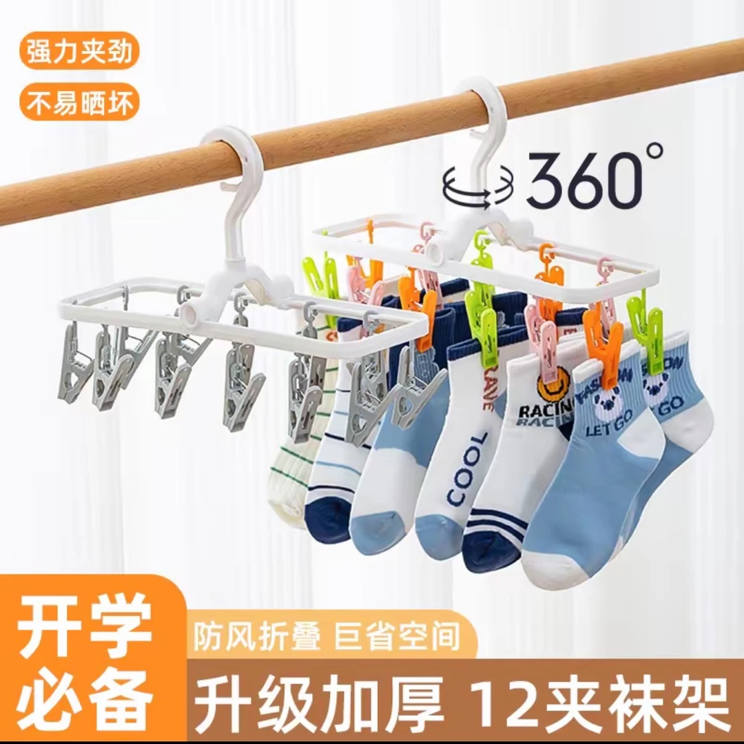 开学必备多夹子折叠衣架出差晾晒外出旅游防风可折叠晾衣袜架