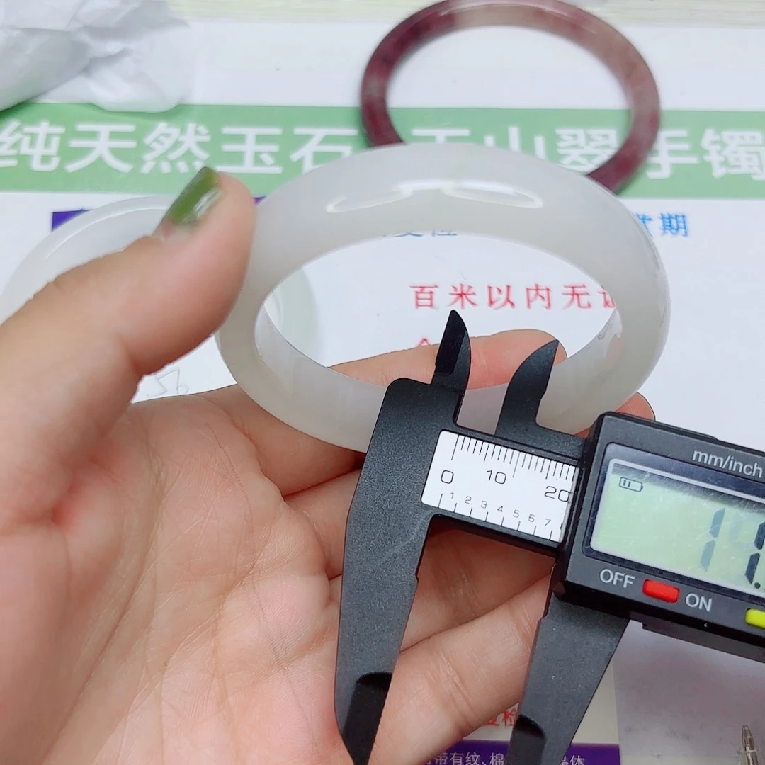 石英质玉未镶嵌手镯89/5556