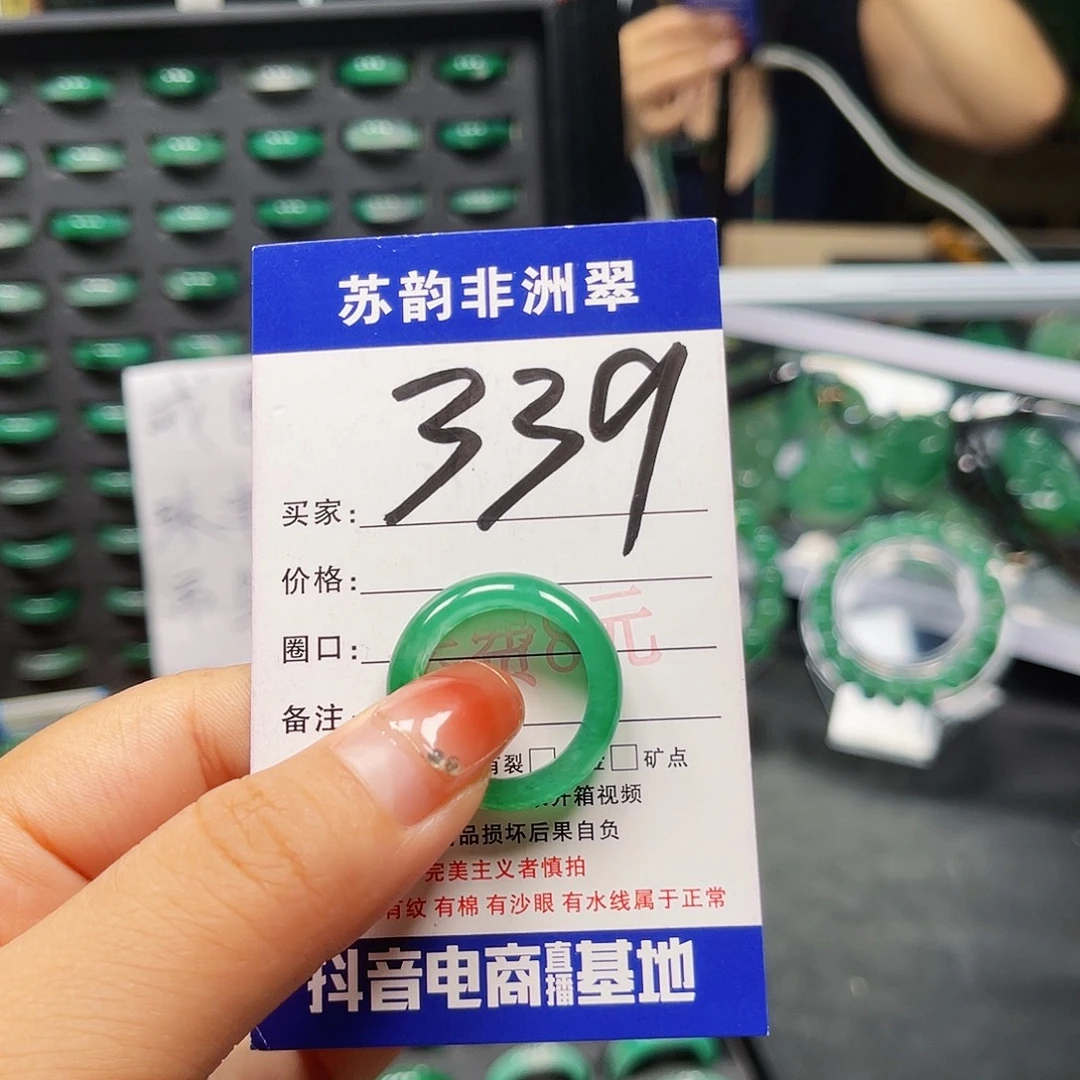 未镶嵌石英质玉（非洲翠）戒指