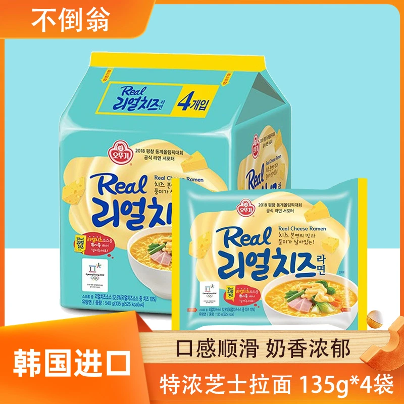 <韩国进口>不倒翁特浓芝士面同款深夜家庭必备速食韩国拉面泡面